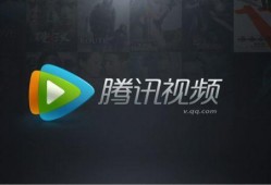 爆料腾讯分拆视频被抓了,内部爆料引监管关注