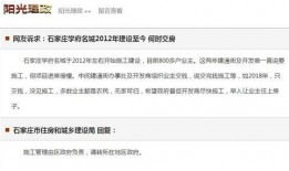 石家庄的最新爆料,揭秘城市新动向与热点事件
