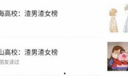 中山爆料渣男渣女视频,揭秘现实中的情感陷阱