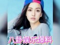 娱乐八卦吃瓜完整版,明星幕后故事大揭秘，吃瓜群众必看完整版