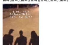 薛之谦遭网红女友爆料视频,薛之谦网红女友爆料视频引发舆论风暴