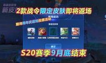 王者爆料新资讯最新消息,新资讯来袭，揭秘神秘英雄与全新玩法！