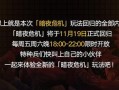 暗夜危机20最新爆料,揭秘全新爆料，危机四伏的暗夜世界即将迎来怎样的变革？