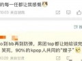 金珍妮最新爆料新闻,揭秘明星私生活惊人内幕