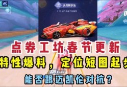 qq飞车工坊点券车最新爆料,神秘赛车即将亮相！