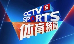 cctv4在线直播电视观看高清,尽享高清视听盛宴
