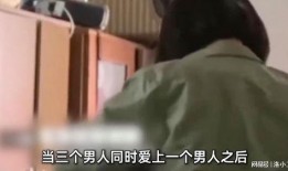 中山爆料渣男渣女视频,揭秘现实中的情感陷阱
