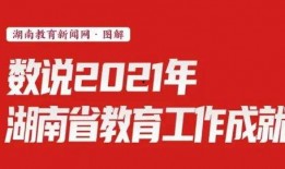 湖南新闻找谁爆料啊最新,揭秘身边事，共建和谐家园