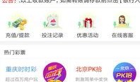 彩票摇奖主持人爆料视频,真实过程曝光