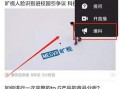 怎样把视频爆料到头条上,如何将视频爆料成功发布至今日头条