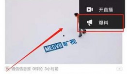 怎样把视频爆料到头条上,如何将视频爆料成功发布至今日头条