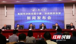 衡阳市新闻爆料电话,揭秘市民身边事，倾听民意心声