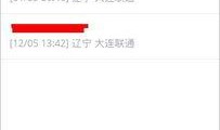 中山诈骗爆料最新消息,揭秘连环骗局，受害者人数持续攀升