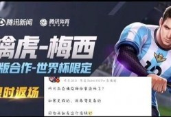 主播爆料梅西返场视频播放,梅西返场惊喜回归！主播爆料视频播放引热议