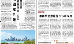 成都时事新闻爆料网站官网,最新爆料网站官网聚焦城市动态