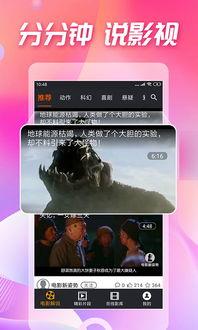 娱乐吃瓜宣传片视频下载,宣传片背后的精彩瞬间